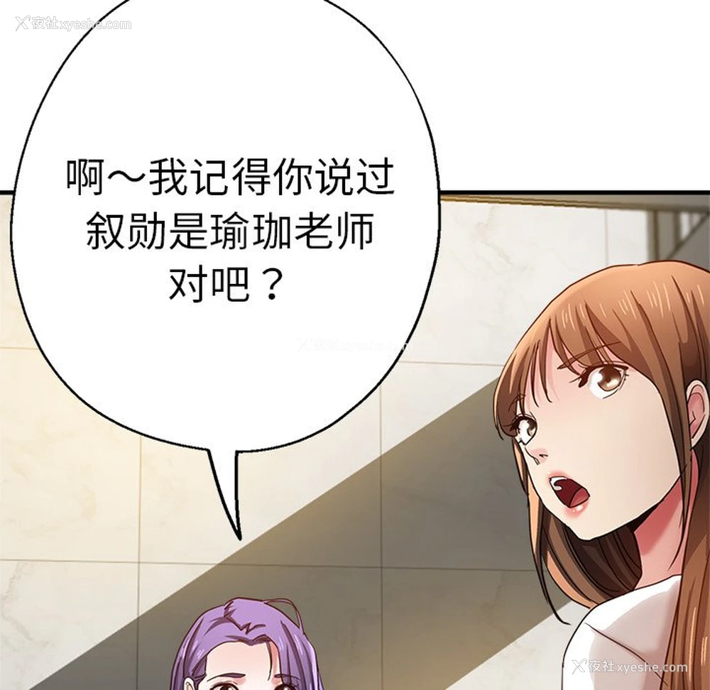 37P - 瑜珈初体验