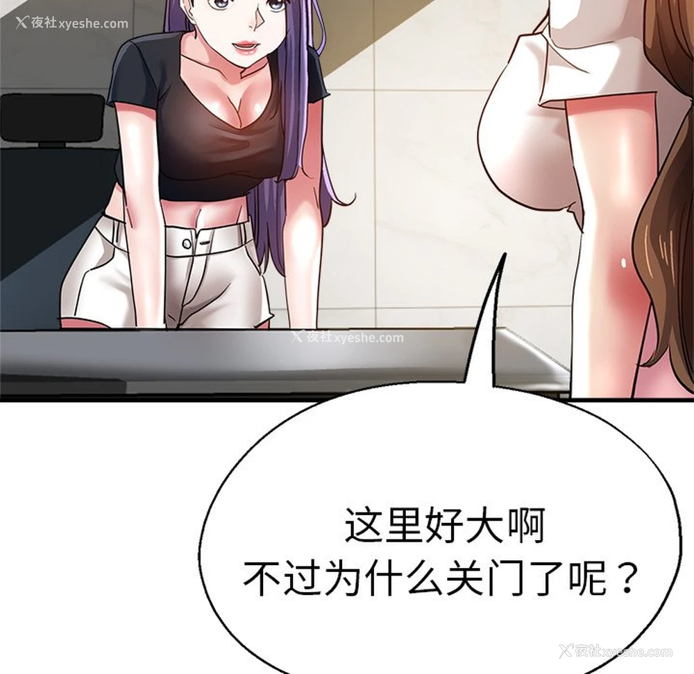 38P - 瑜珈初体验