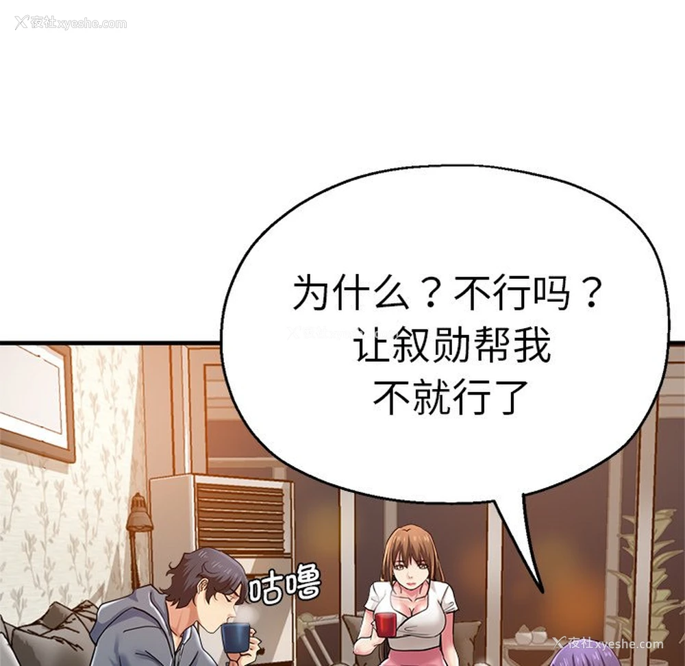 47P - 瑜珈初体验
