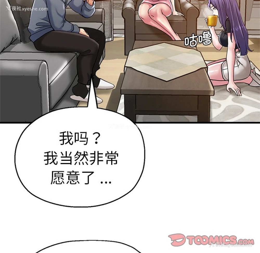 48P - 瑜珈初体验