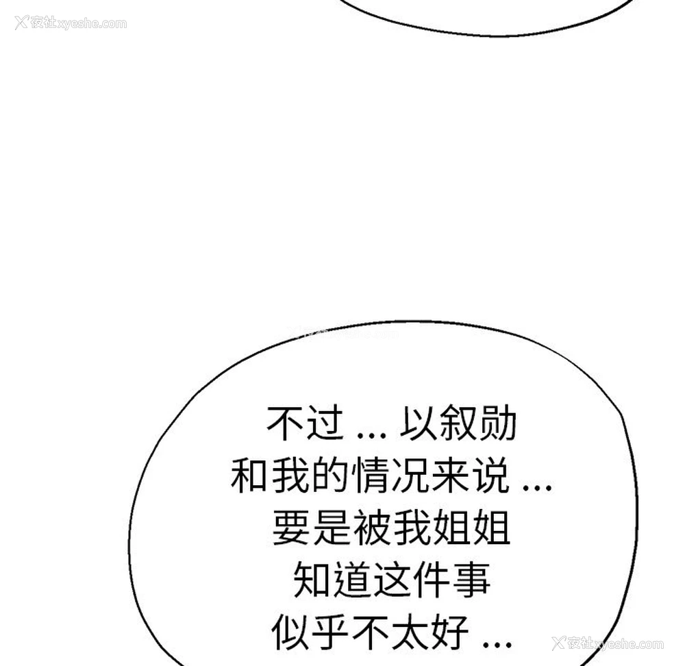 54P - 瑜珈初体验