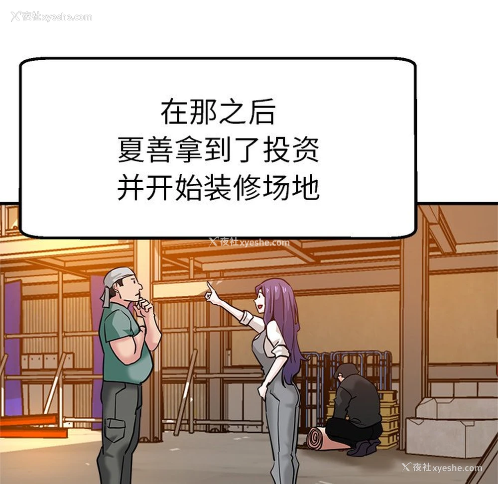 73P - 瑜珈初体验