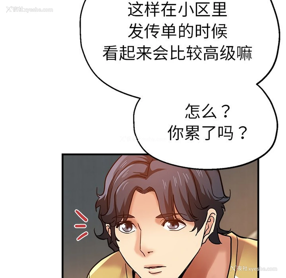 78P - 瑜珈初体验