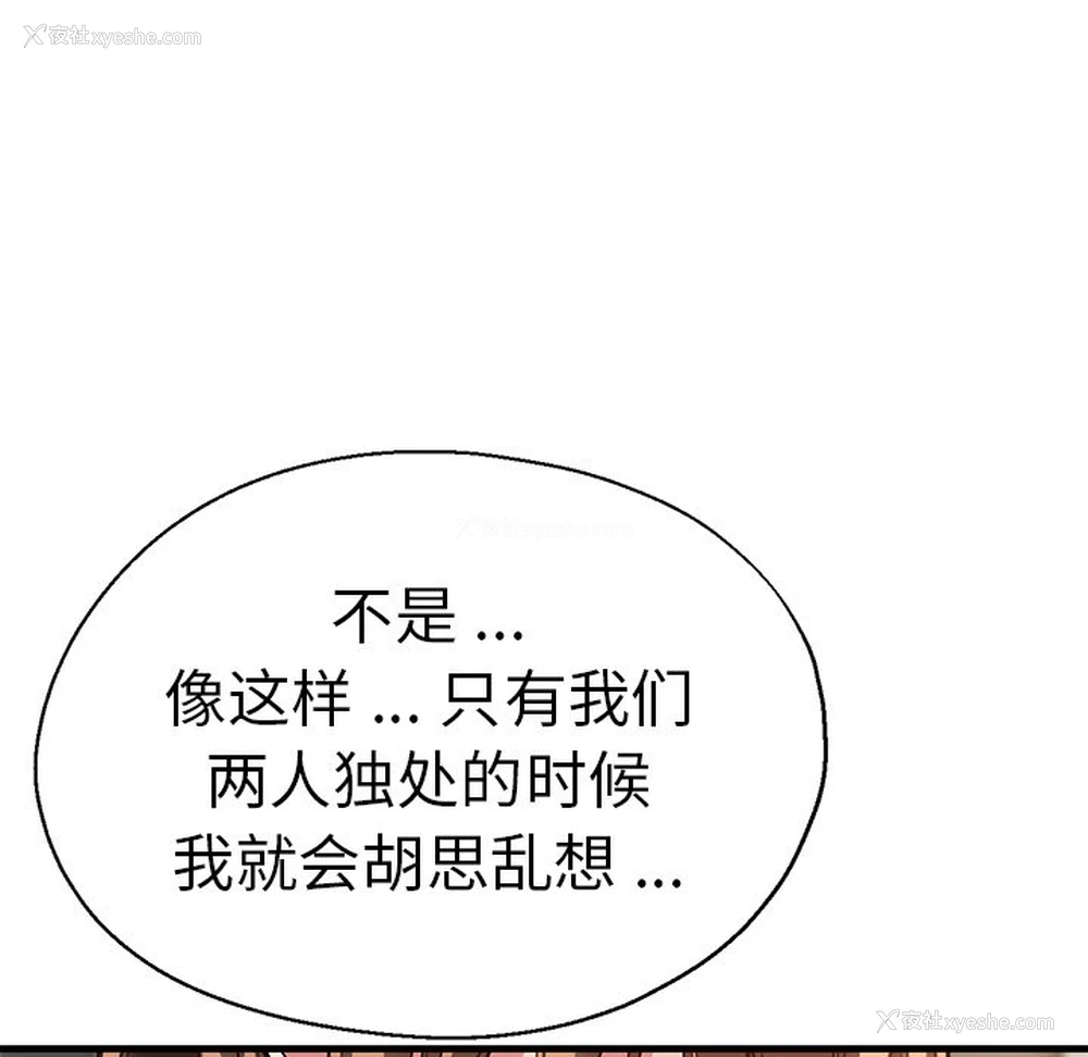 80P - 瑜珈初体验