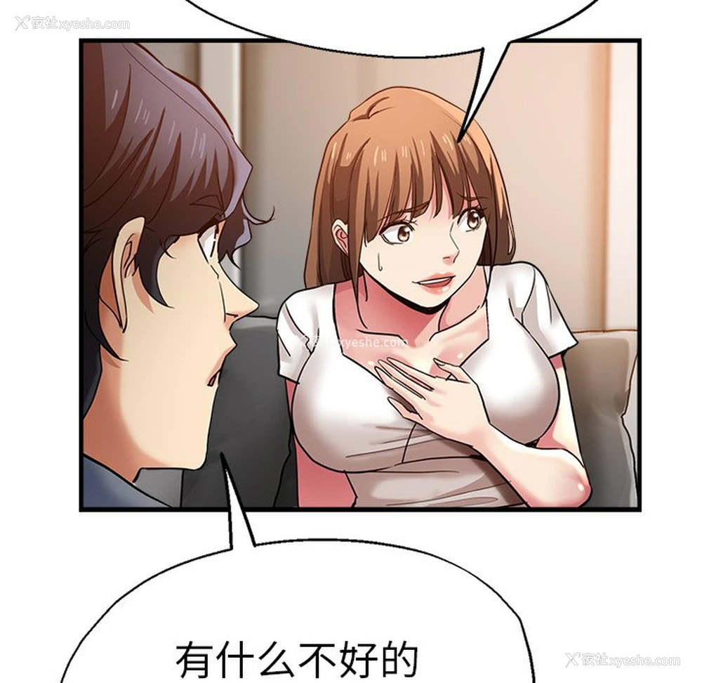 82P - 瑜珈初体验