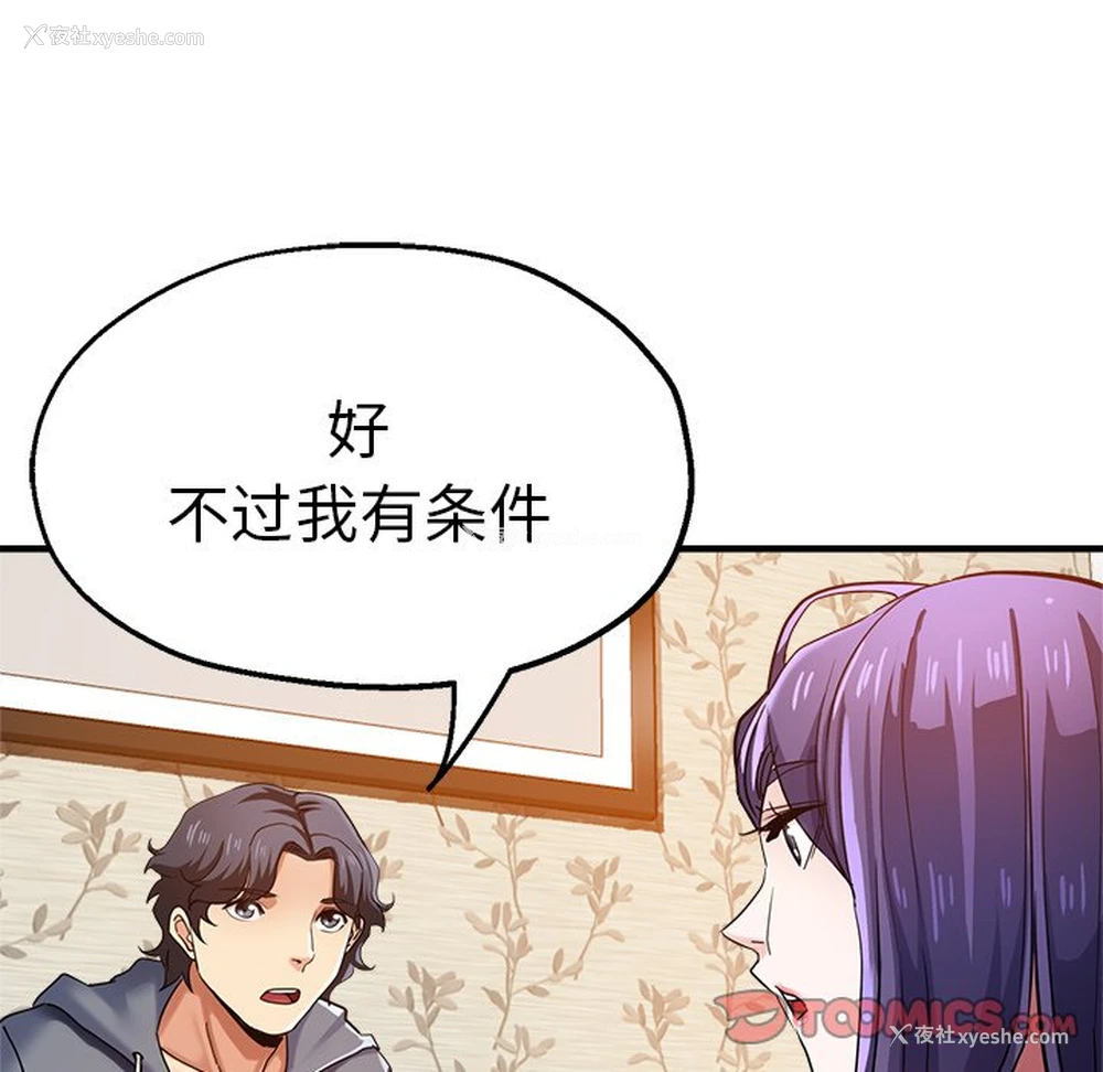 84P - 瑜珈初体验
