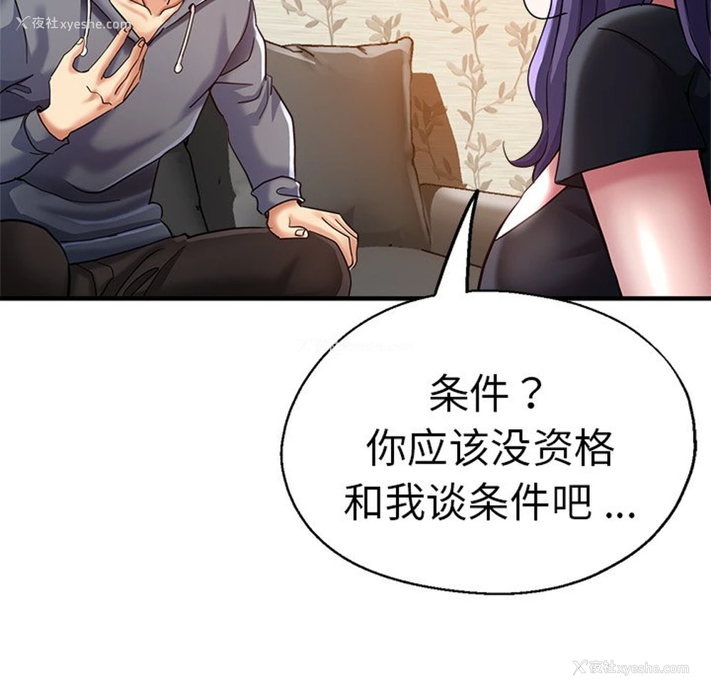 85P - 瑜珈初体验