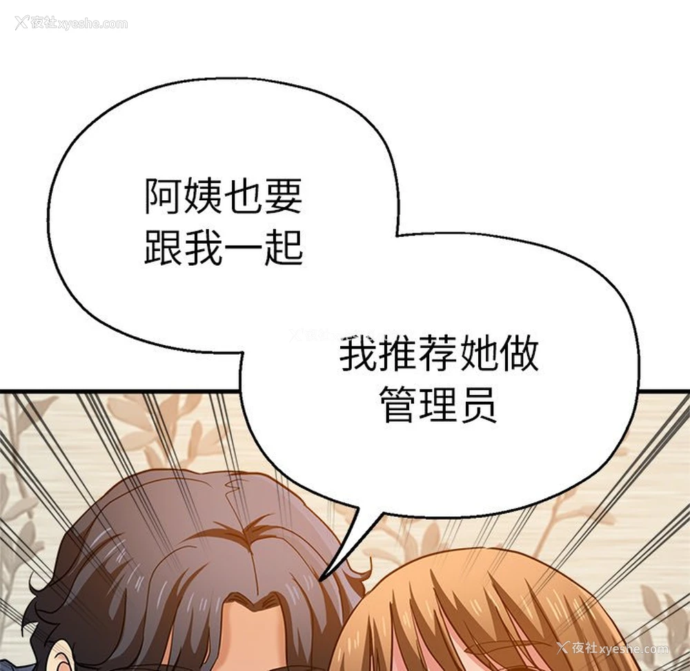 86P - 瑜珈初体验