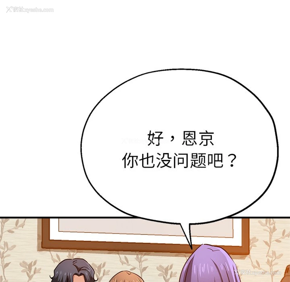 92P - 瑜珈初体验