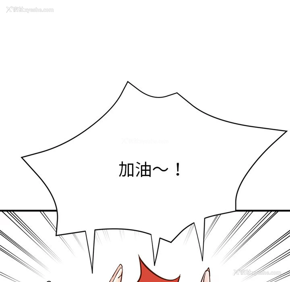 97P - 瑜珈初体验