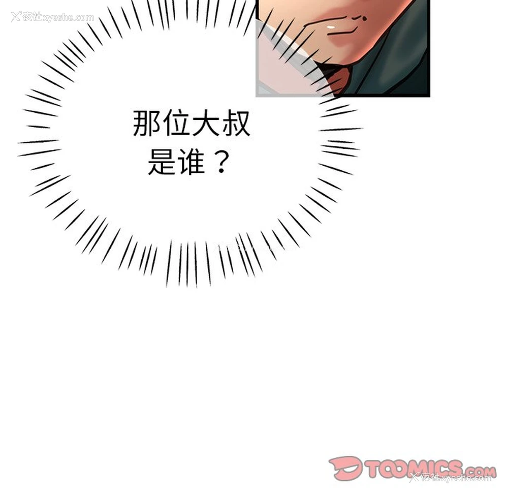 110P - 瑜珈初体验