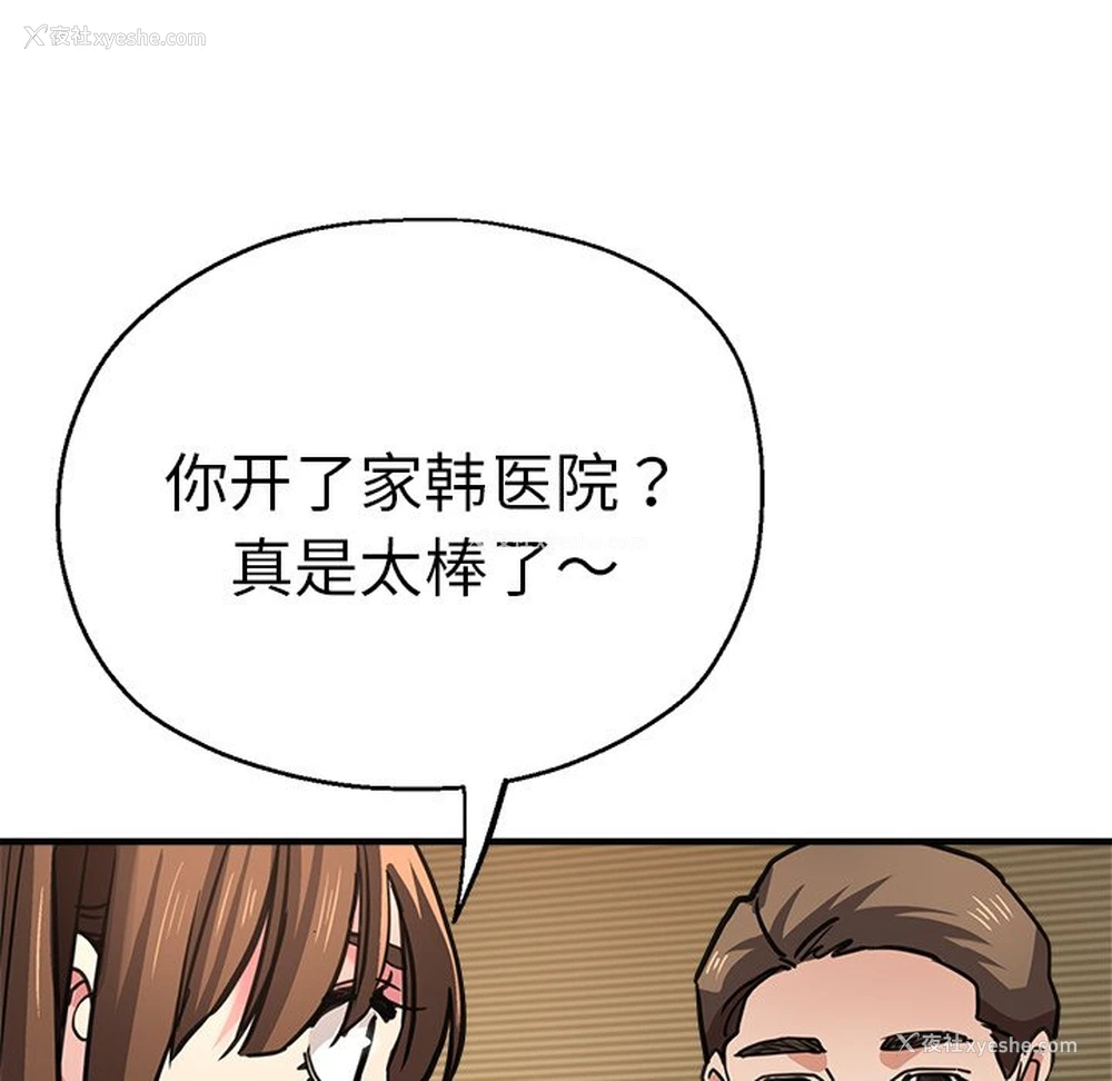 115P - 瑜珈初体验