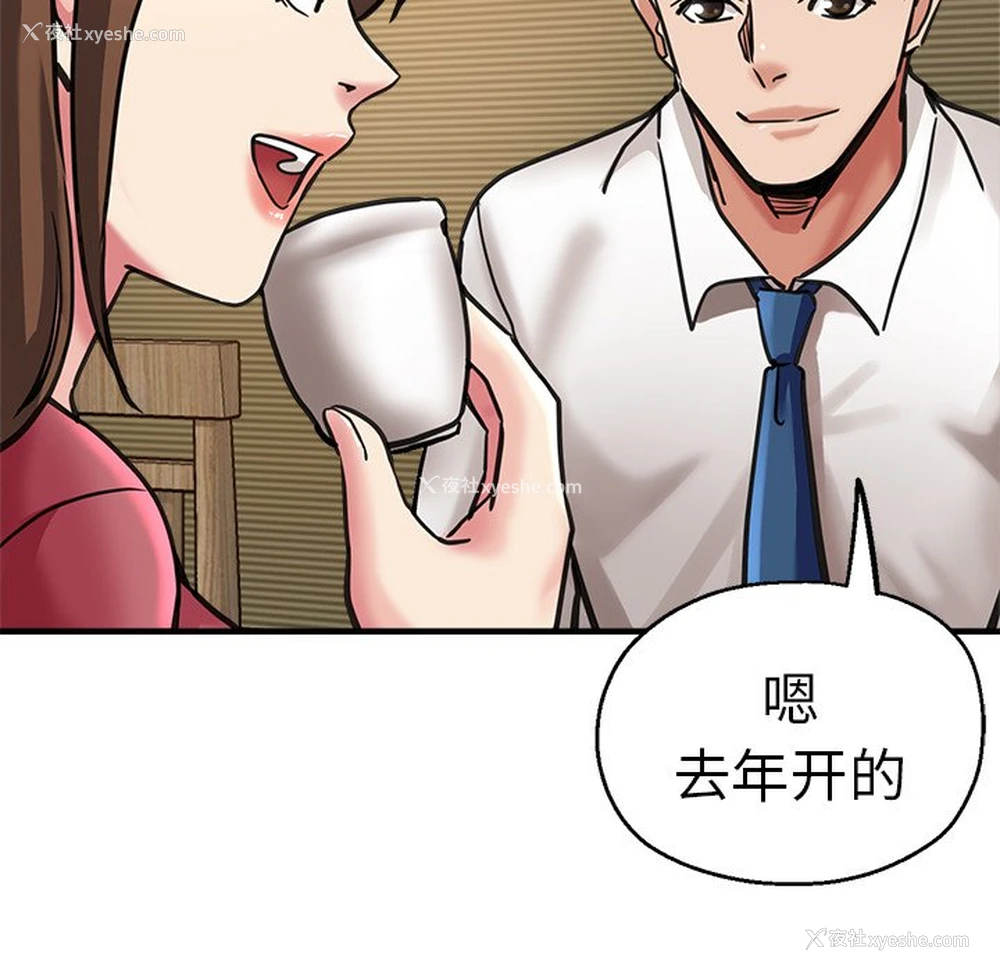 116P - 瑜珈初体验