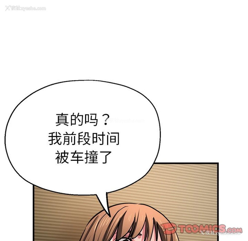 119P - 瑜珈初体验