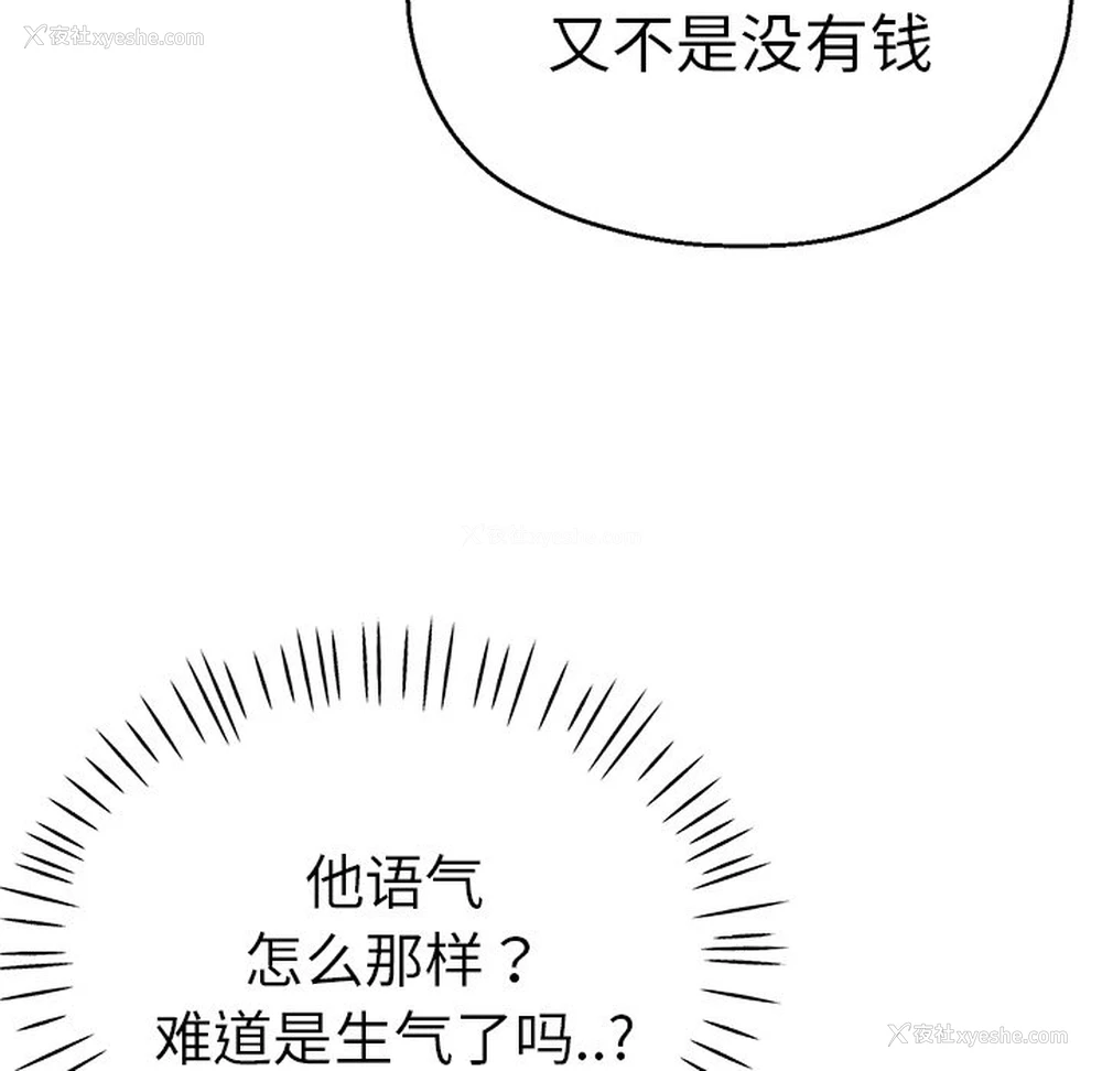 125P - 瑜珈初体验