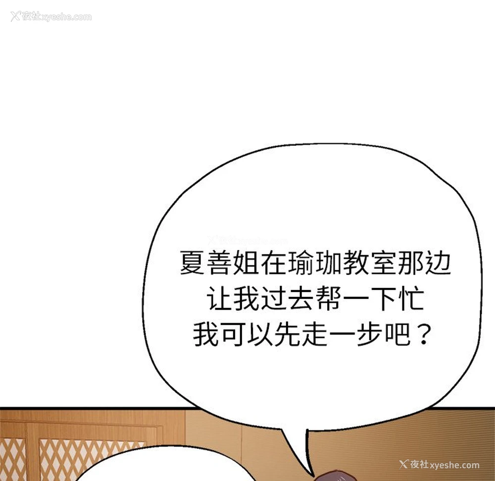 132P - 瑜珈初体验