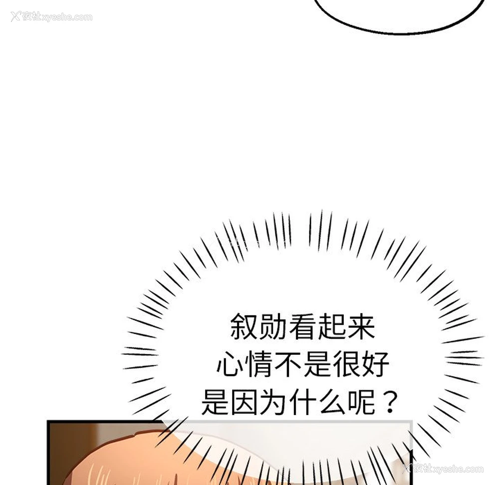 136P - 瑜珈初体验