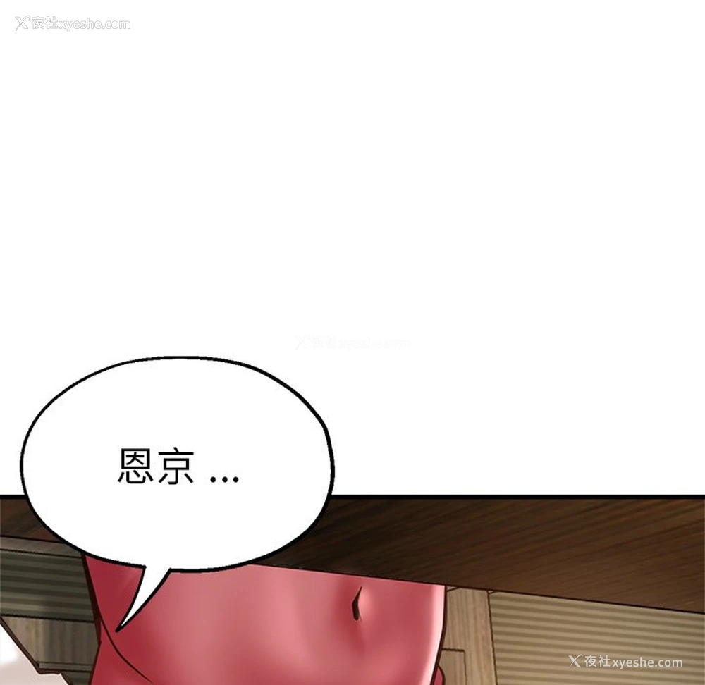 138P - 瑜珈初体验