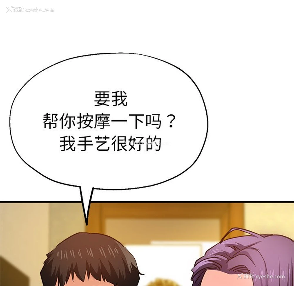 46P - 瑜珈初体验
