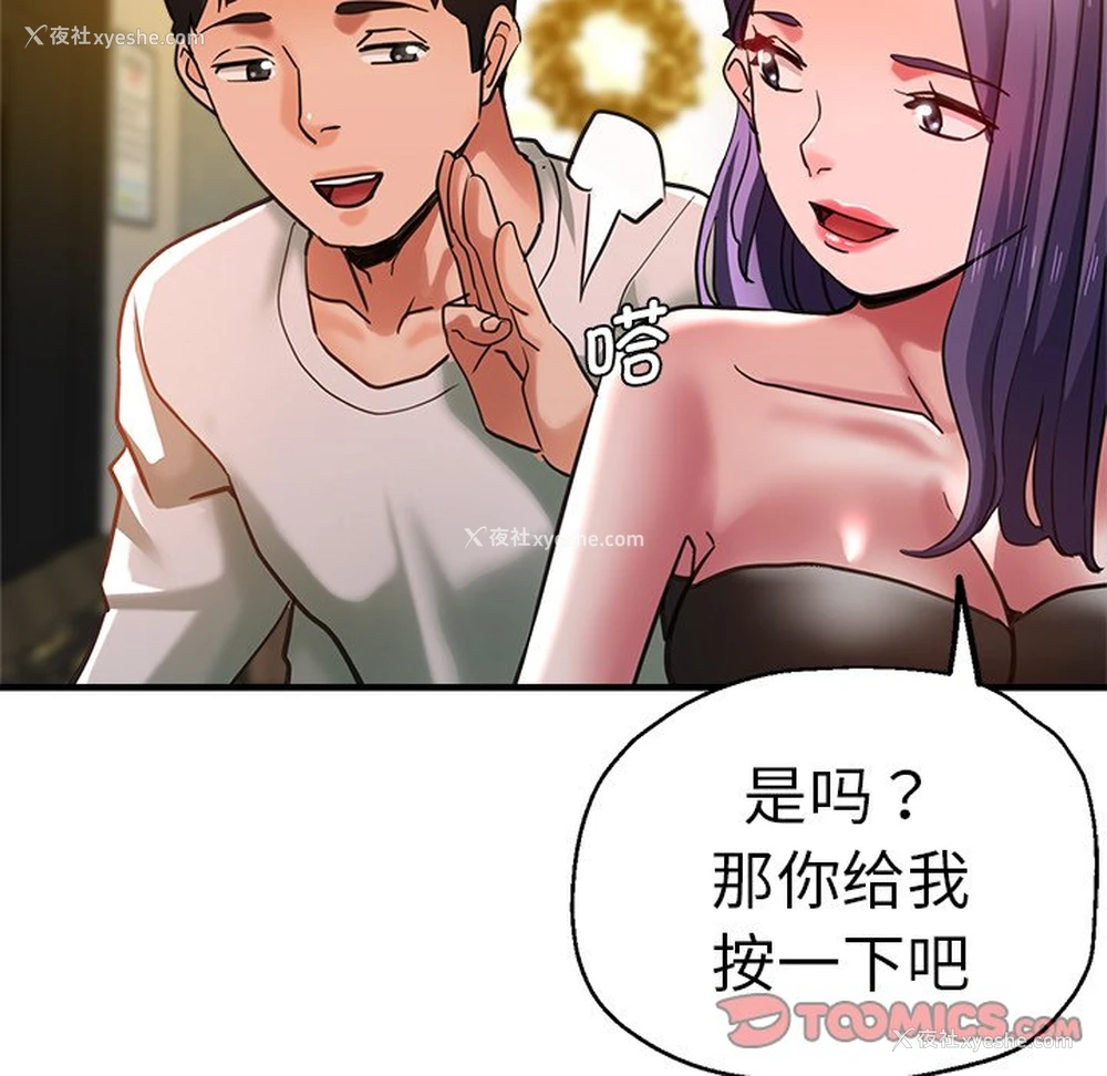 47P - 瑜珈初体验