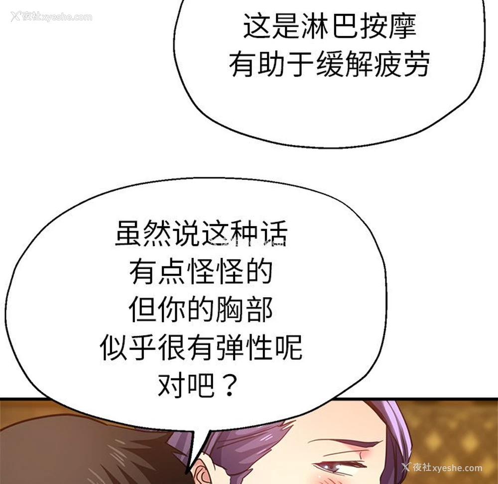 54P - 瑜珈初体验