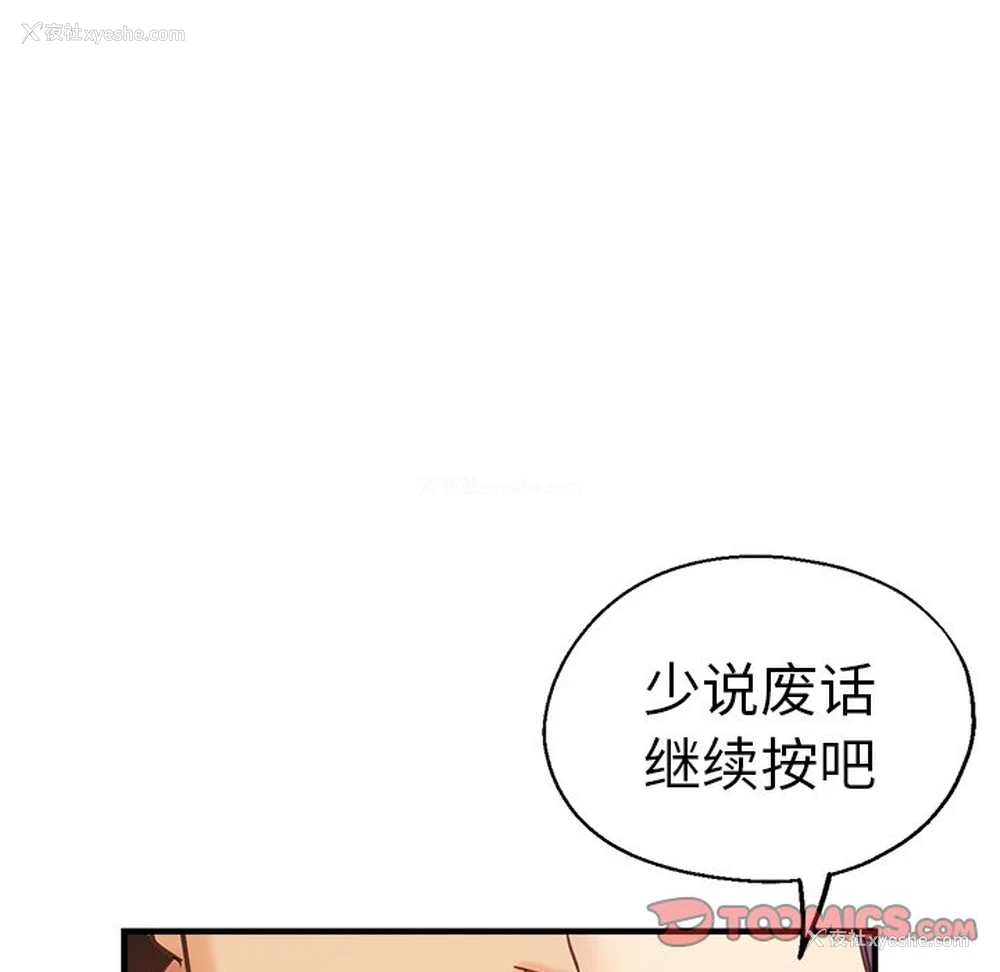 56P - 瑜珈初体验