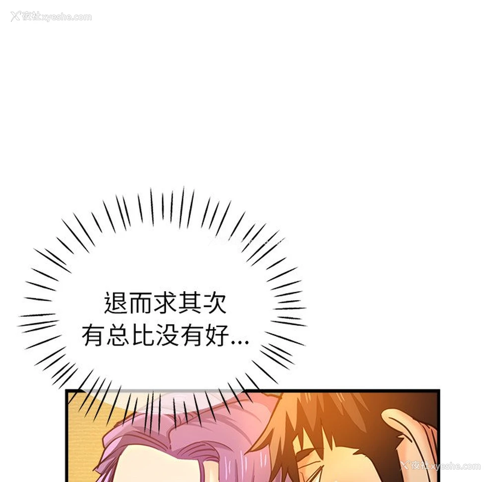 60P - 瑜珈初体验