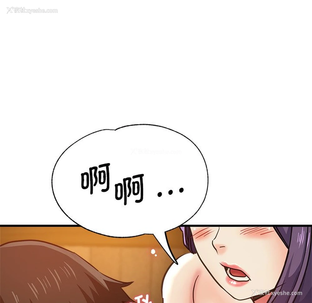73P - 瑜珈初体验