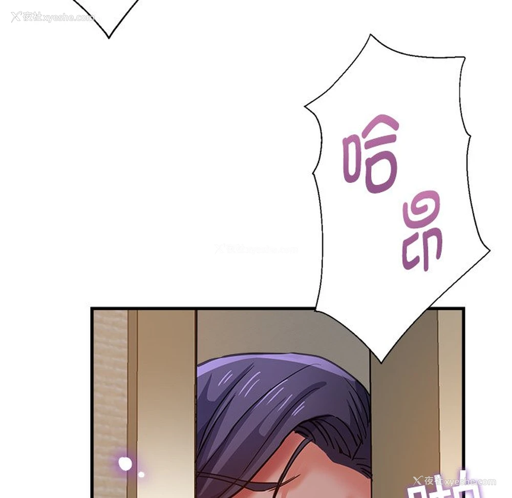 8P - 瑜珈初体验