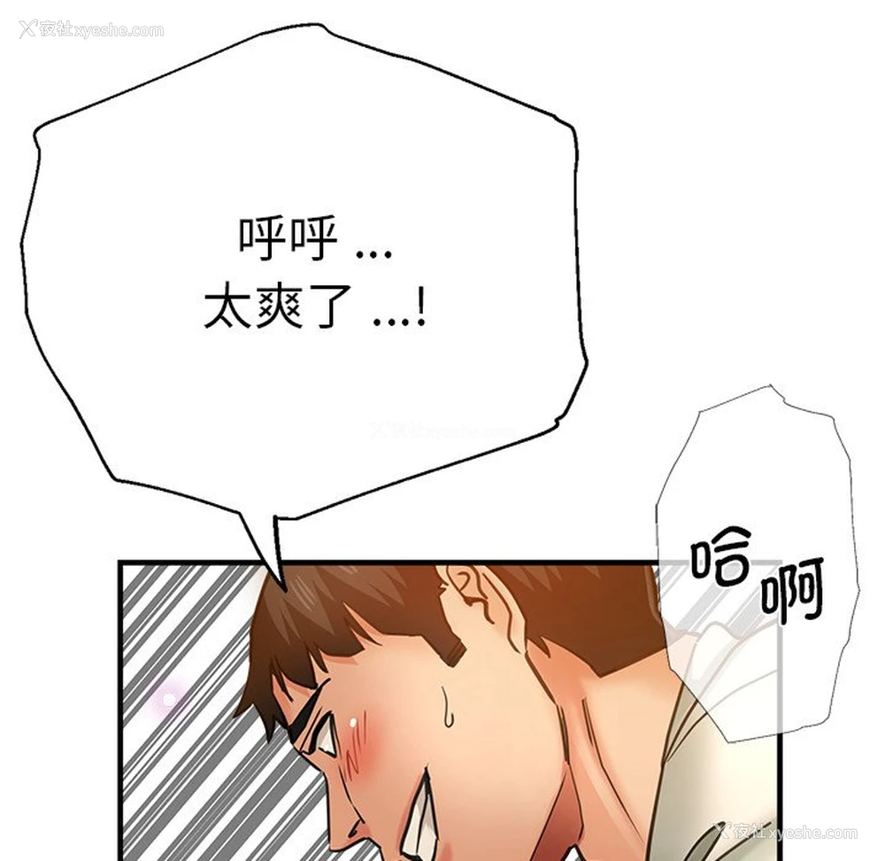 93P - 瑜珈初体验