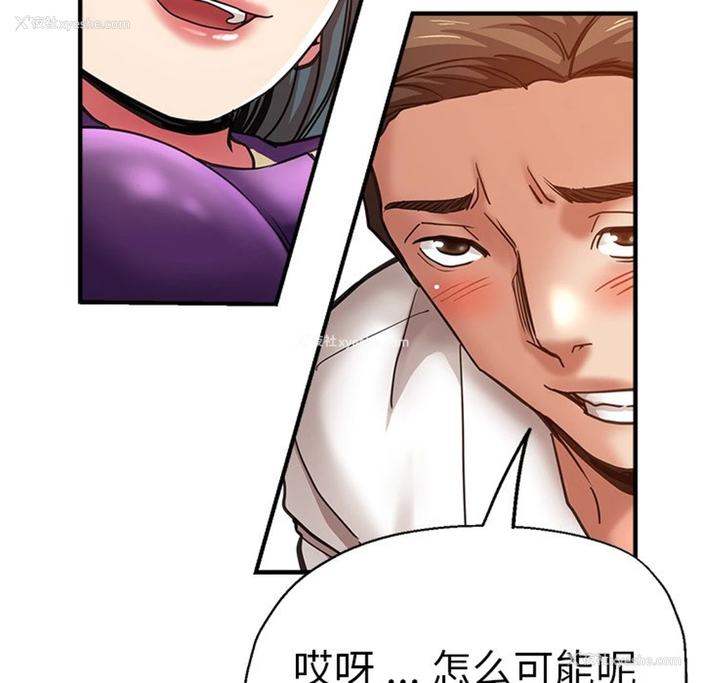103P - 瑜珈初体验