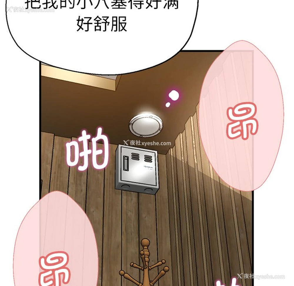 113P - 瑜珈初体验