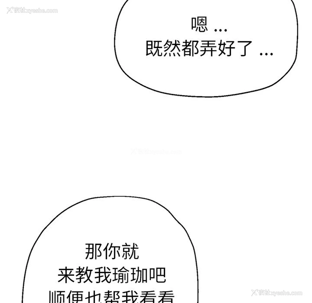 120P - 瑜珈初体验
