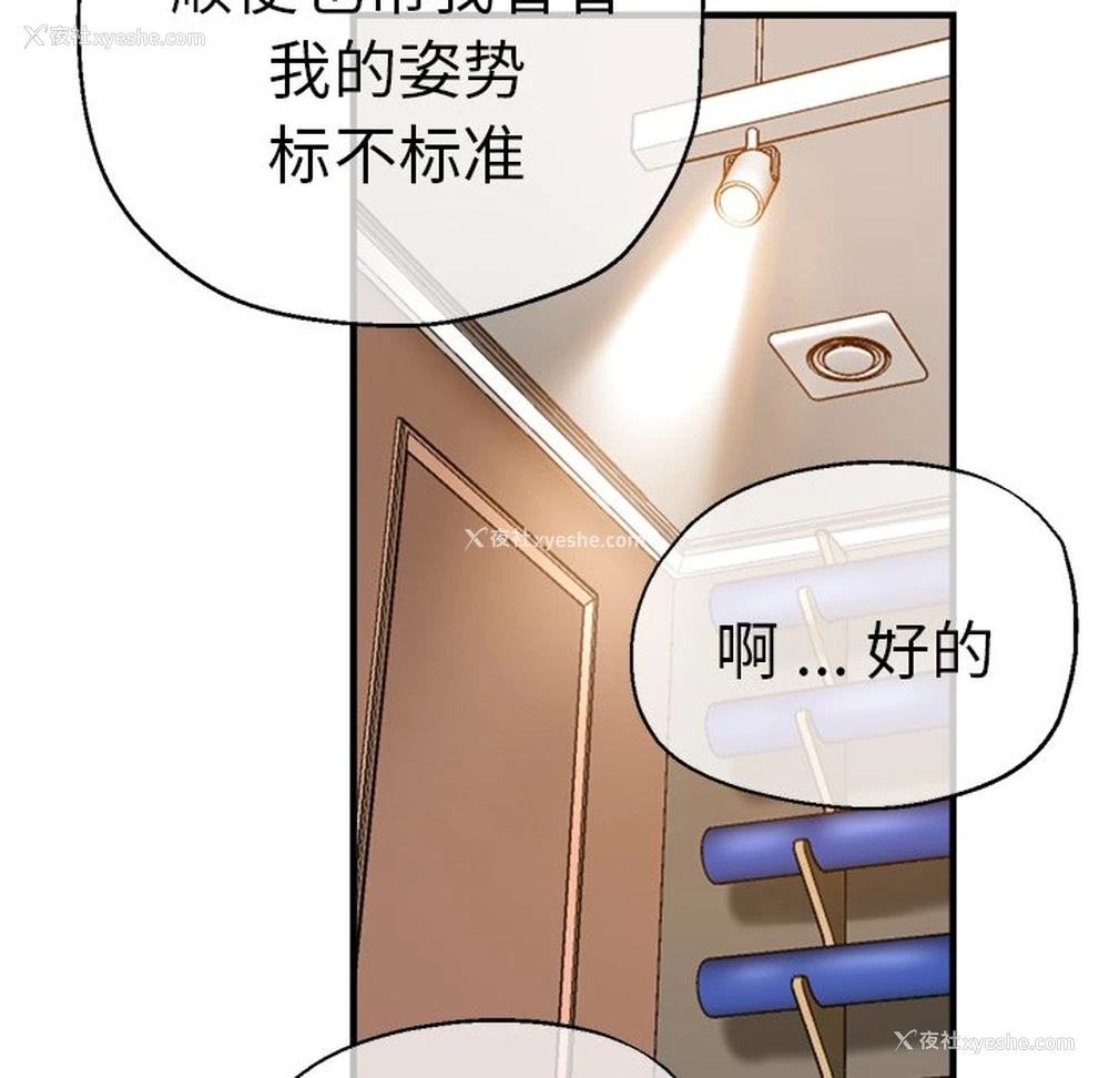 121P - 瑜珈初体验