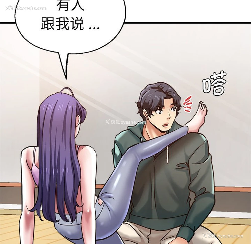 123P - 瑜珈初体验