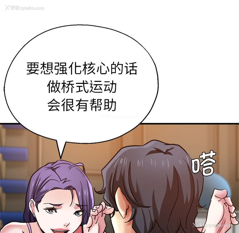 125P - 瑜珈初体验