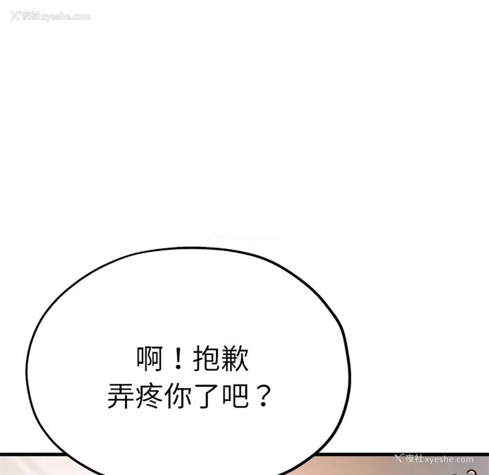 138P - 瑜珈初体验