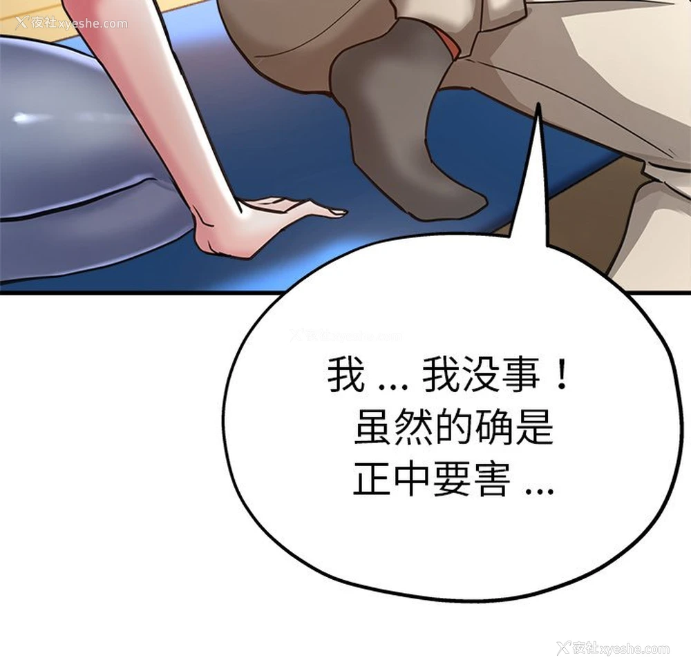 140P - 瑜珈初体验