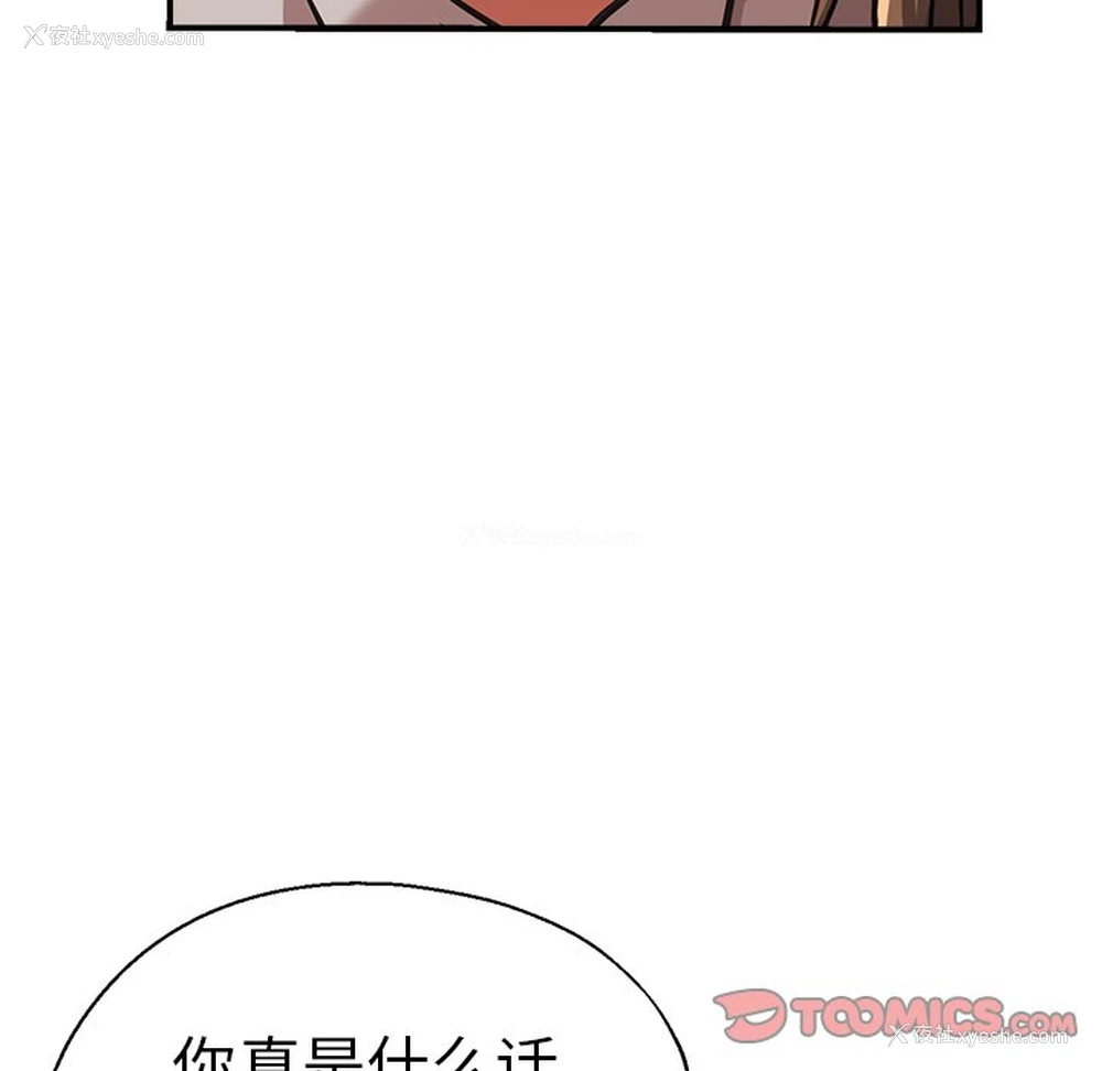 20P - 瑜珈初体验
