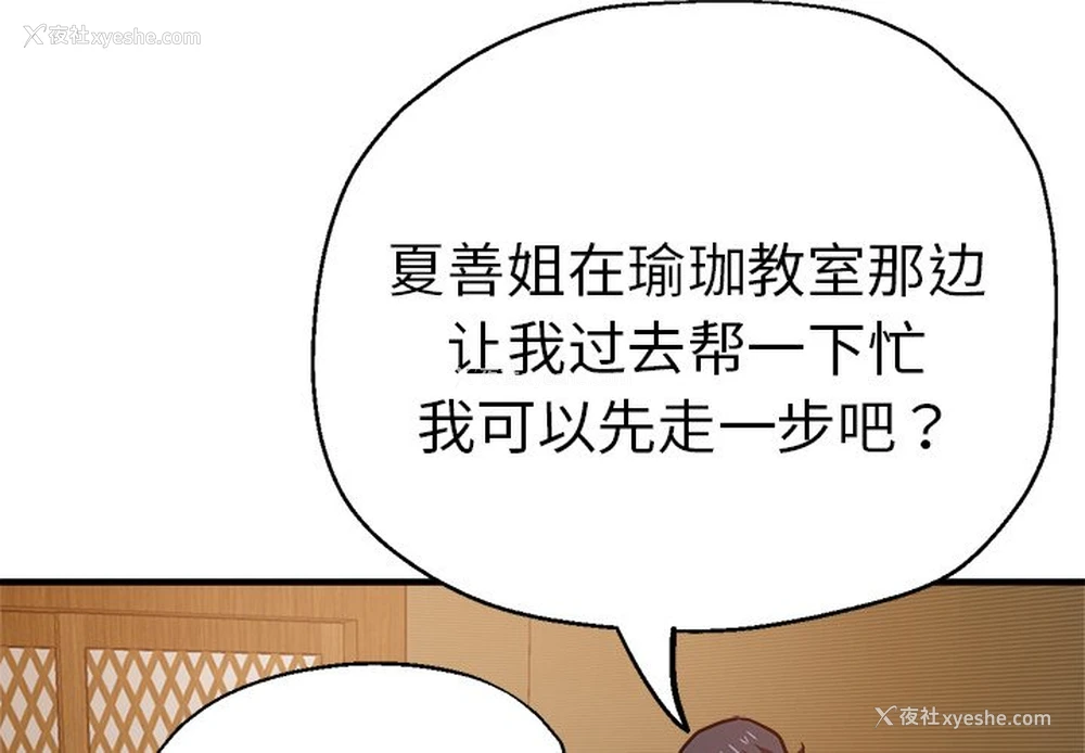 2P - 瑜珈初体验