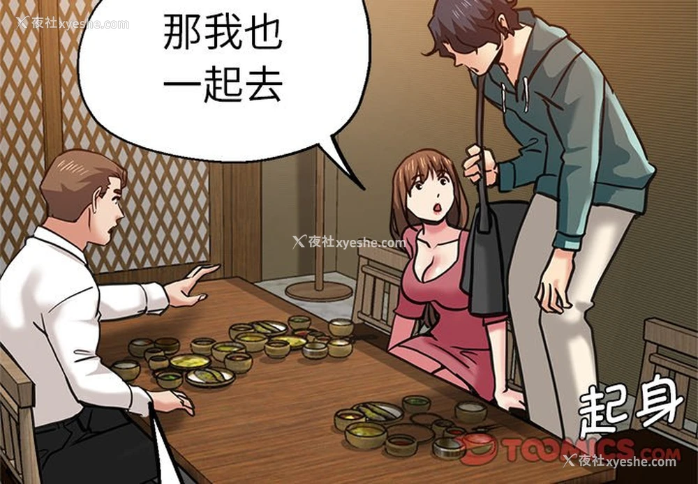 3P - 瑜珈初体验