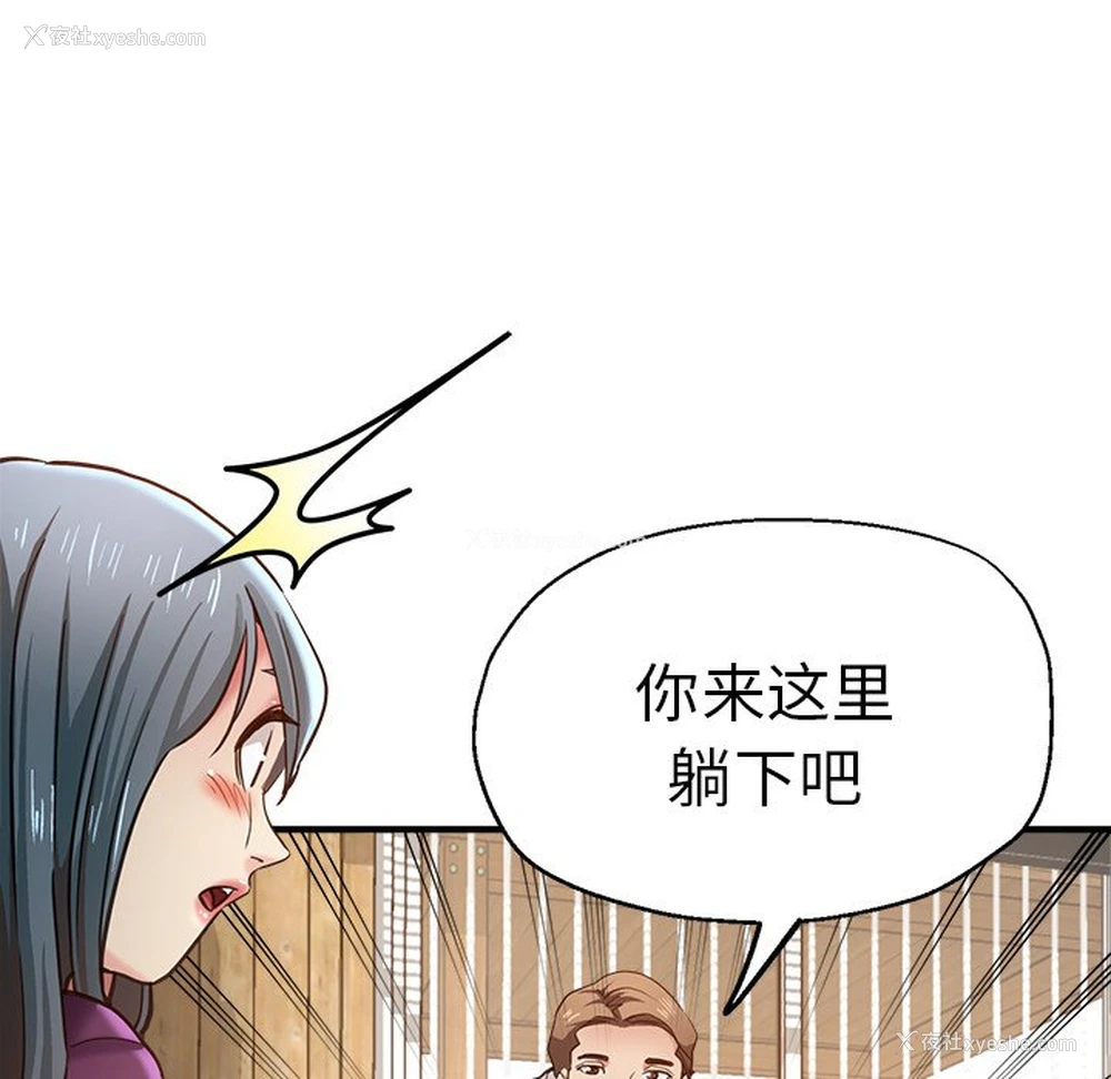 53P - 瑜珈初体验