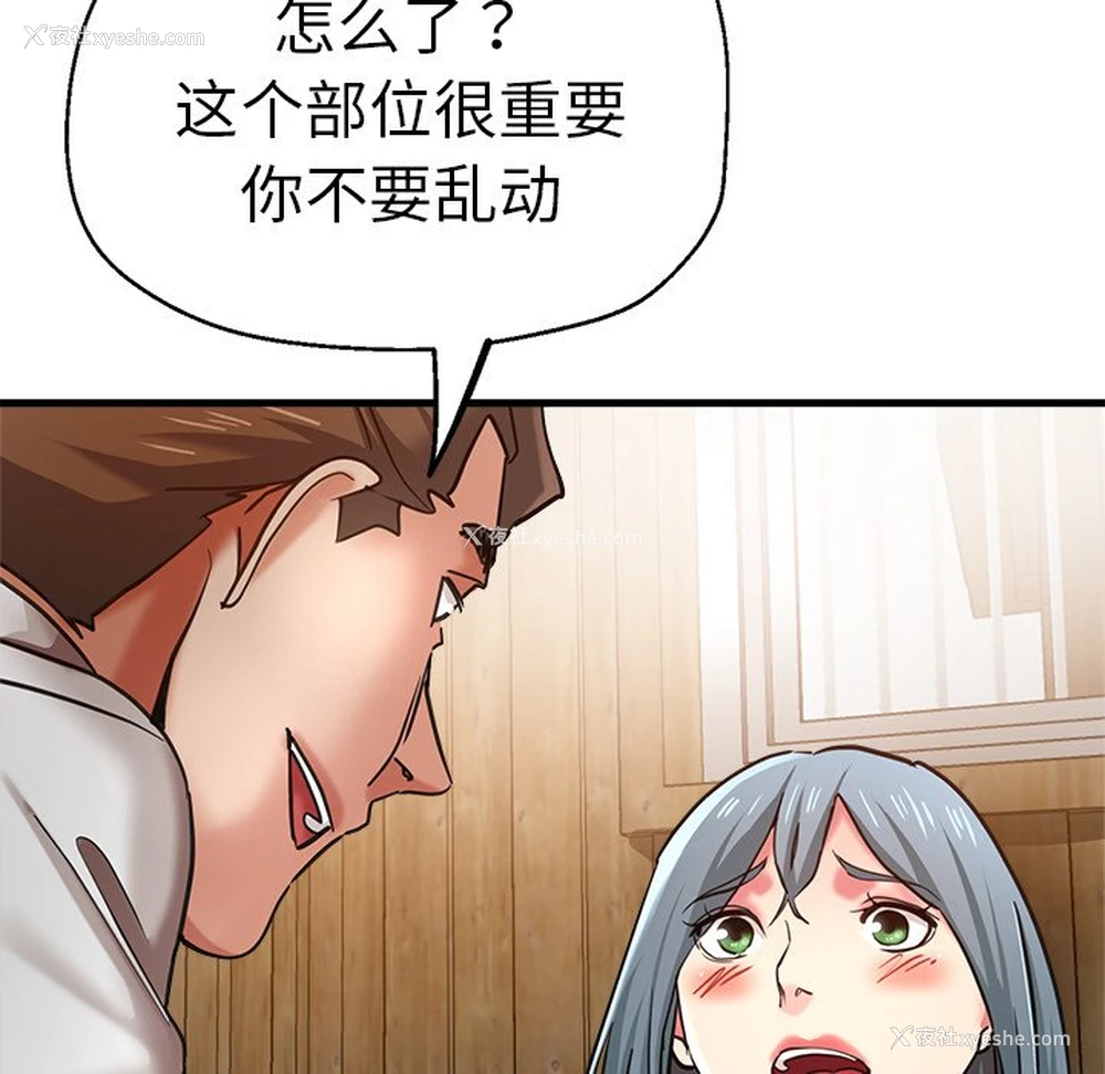 67P - 瑜珈初体验