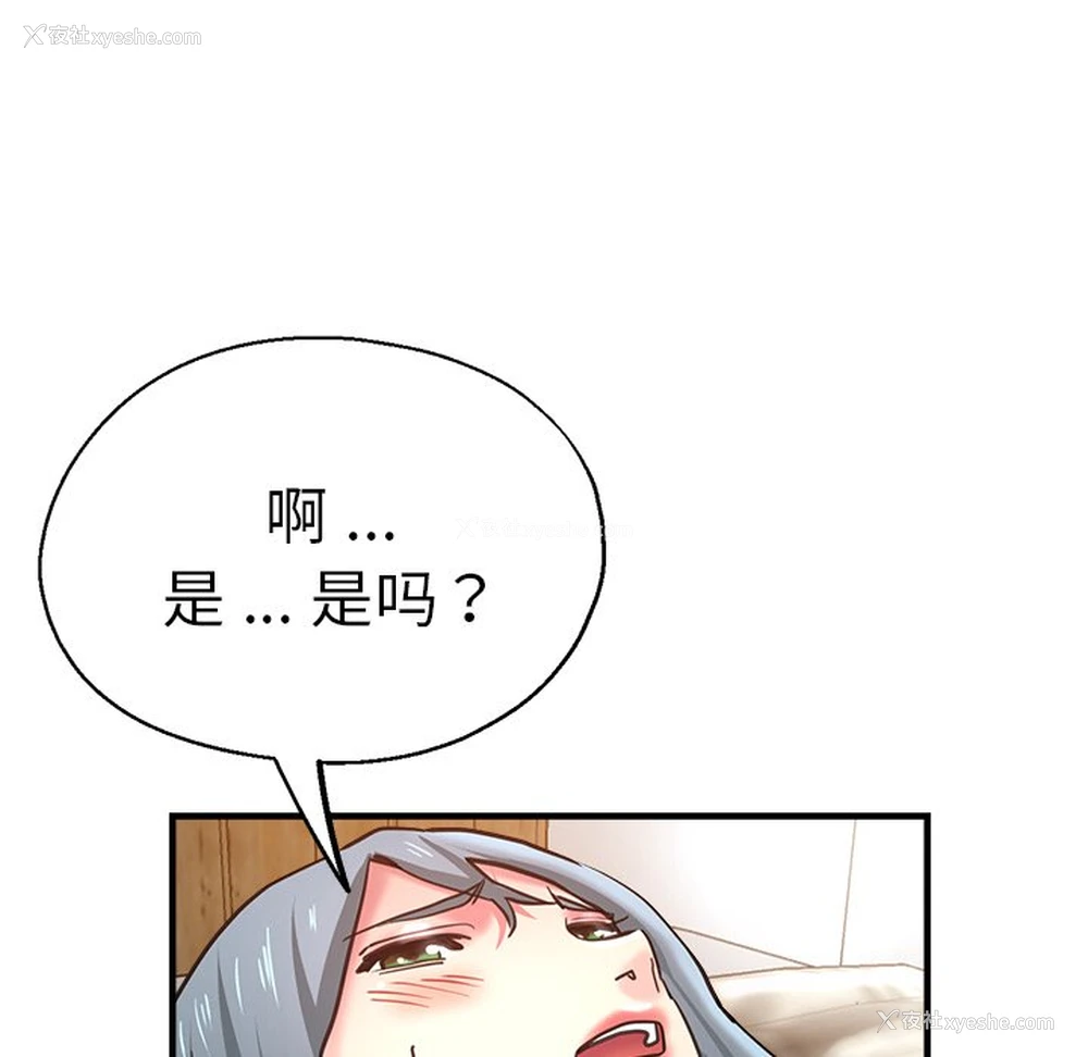 73P - 瑜珈初体验