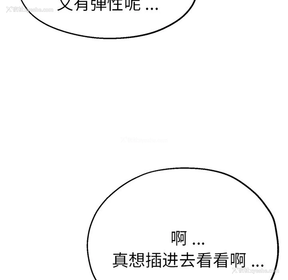 86P - 瑜珈初体验