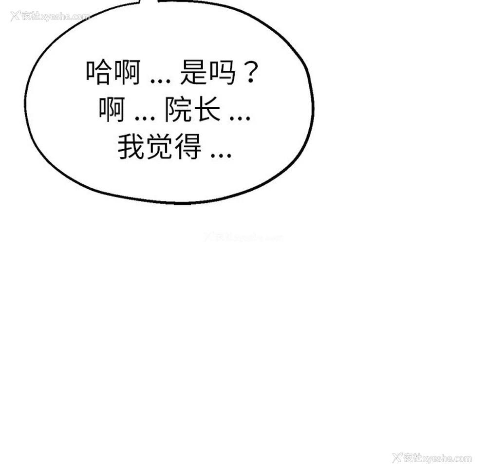 88P - 瑜珈初体验
