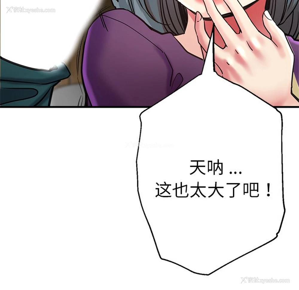 95P - 瑜珈初体验