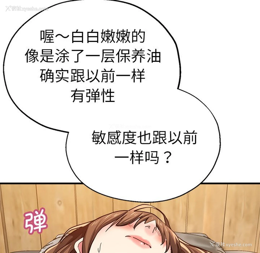 110P - 瑜珈初体验