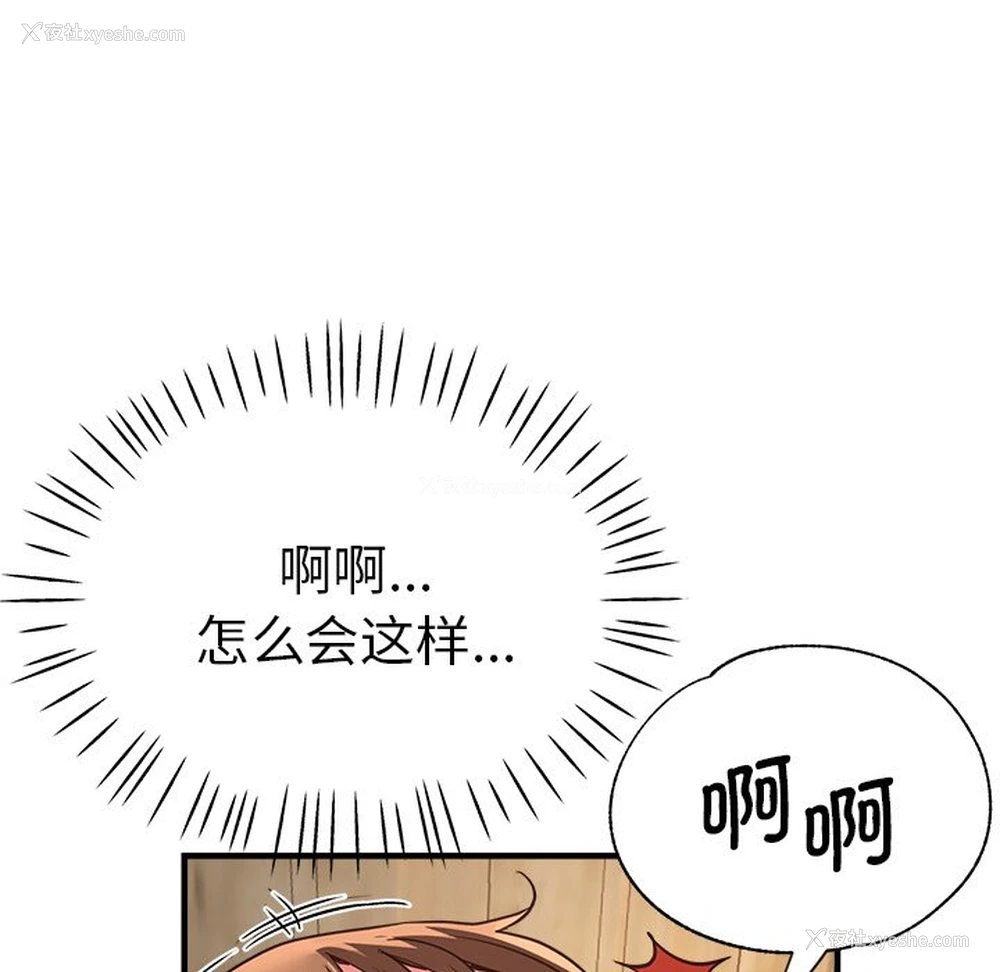 138P - 瑜珈初体验