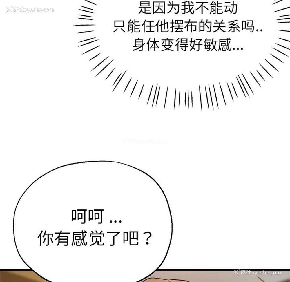 140P - 瑜珈初体验